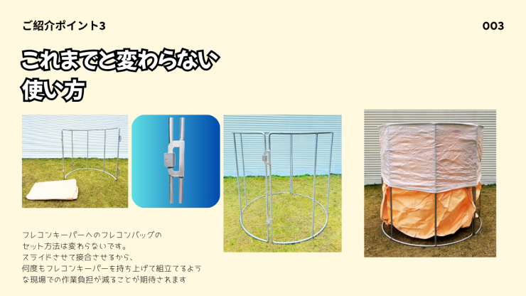 フレコンキーパースライド フレコンキーパースライド フレコンキーパースライド フレコンキーパースライド